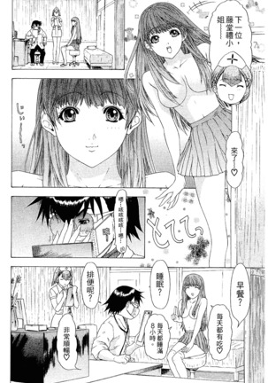 LOVELY SMASH 2 | 蜜桃完熟時2 Page #176