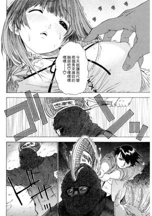 LOVELY SMASH 2 | 蜜桃完熟時2 Page #98
