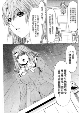 LOVELY SMASH 2 | 蜜桃完熟時2 Page #201
