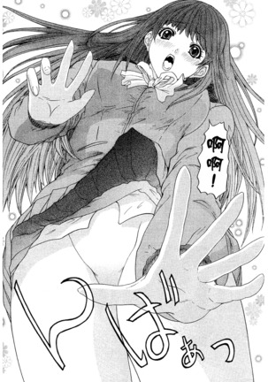 LOVELY SMASH 2 | 蜜桃完熟時2 Page #120