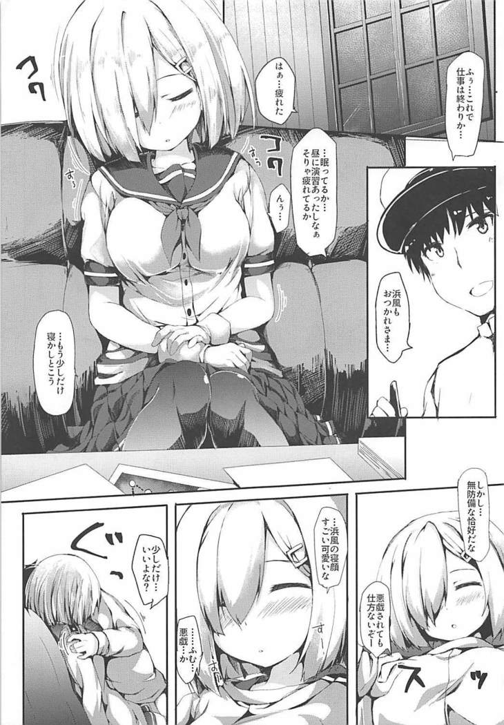 Hamakaze-chan ni Kiss Shitai