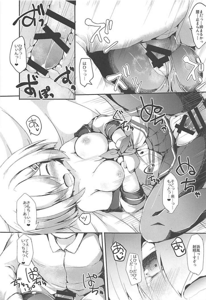 Hamakaze-chan ni Kiss Shitai