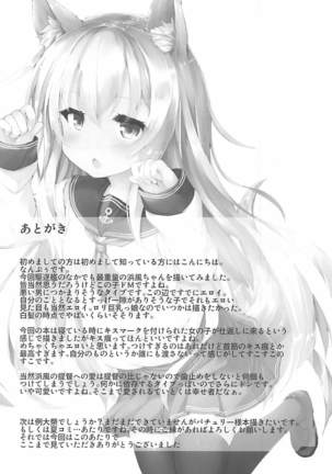 Hamakaze-chan ni Kiss Shitai Page #16