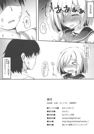 Hamakaze-chan ni Kiss Shitai Page #15