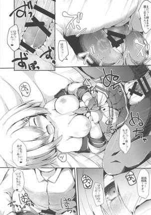 Hamakaze-chan ni Kiss Shitai Page #13