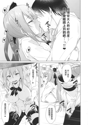 Kalina no Yokujou Page #21