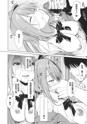 Kalina no Yokujou Page #16