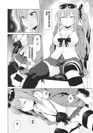 Kalina no Yokujou