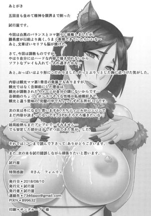 Ushi Gozen Mama no Choukyou Nikki Page #22