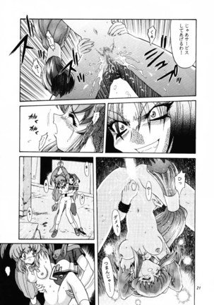 ARIGATO!! 2 Page #21