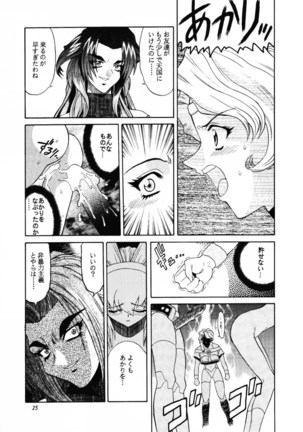 ARIGATO!! 2 Page #25