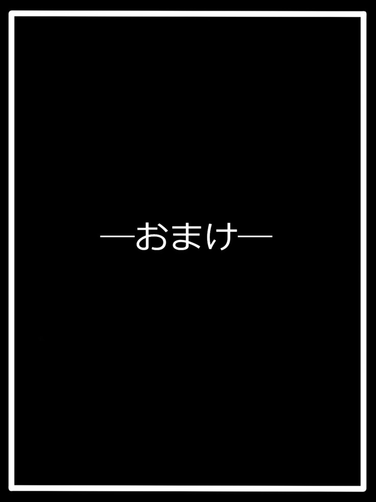 『恥じらいのない行為』アルマリア