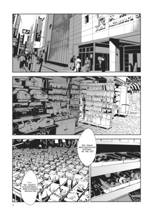 Touhou Gensou Houkai - Page 5