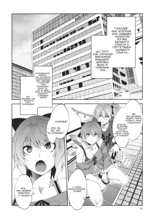 Touhou Gensou Houkai - Page 10