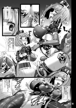 Seiten Kouseki Treat Altherr ~Haiboku no Etsuraku ni Ochiru Toraware no Seitenshi~ Page #18