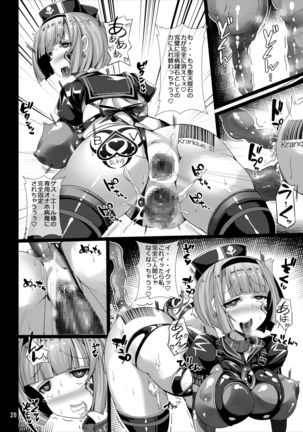Seiten Kouseki Treat Altherr ~Haiboku no Etsuraku ni Ochiru Toraware no Seitenshi~ Page #19