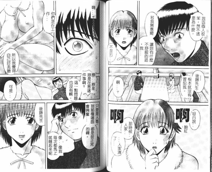 Onee-sama ni Onegai! 1