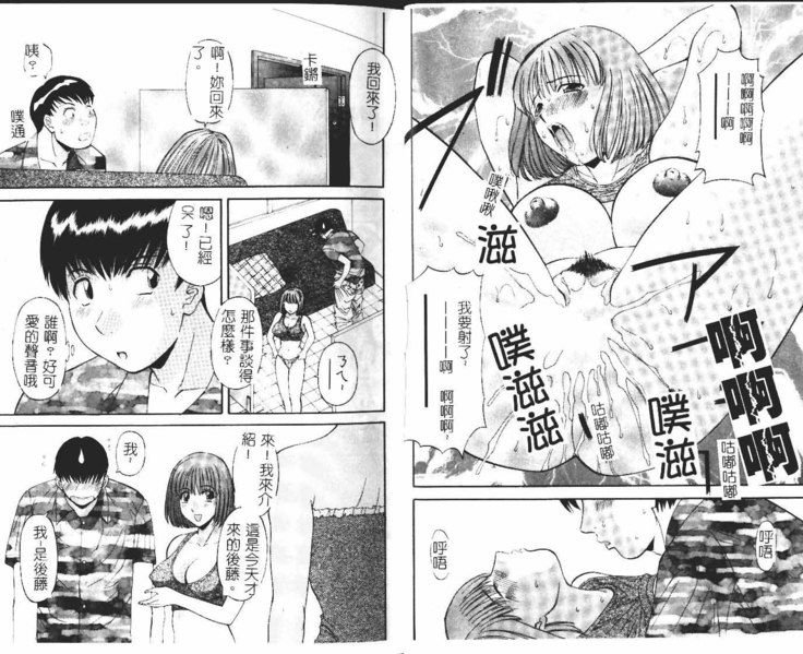 Onee-sama ni Onegai! 1