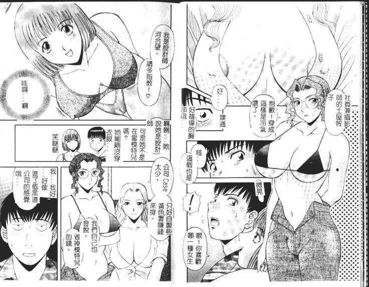 Onee-sama ni Onegai! 1