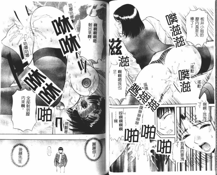 Onee-sama ni Onegai! 1