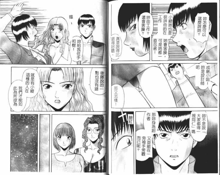 Onee-sama ni Onegai! 1