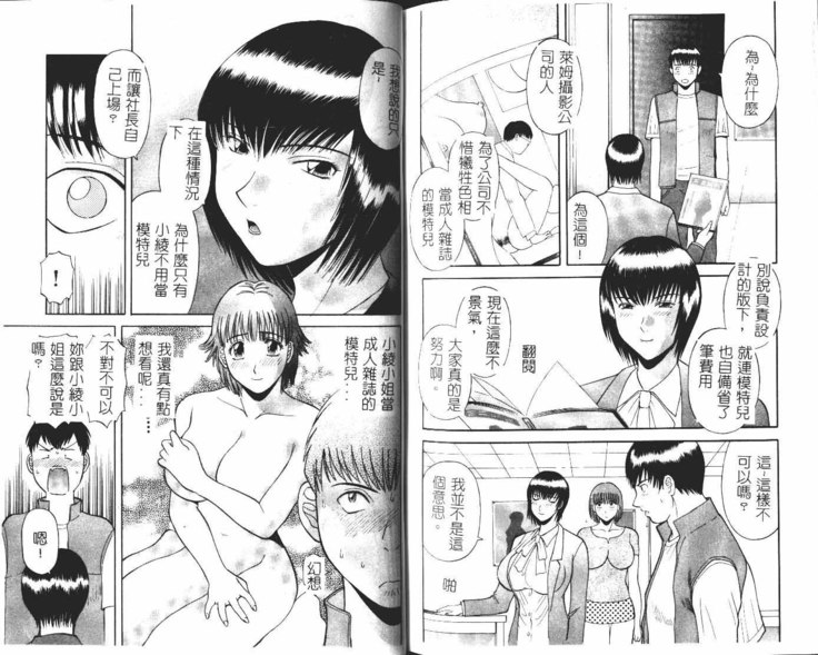 Onee-sama ni Onegai! 1