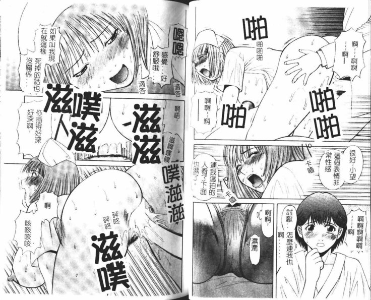 Onee-sama ni Onegai! 1