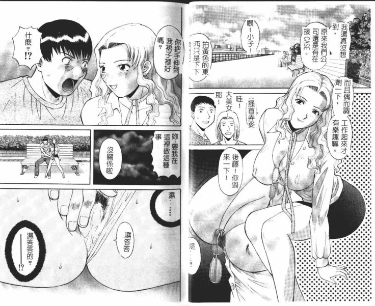 Onee-sama ni Onegai! 1