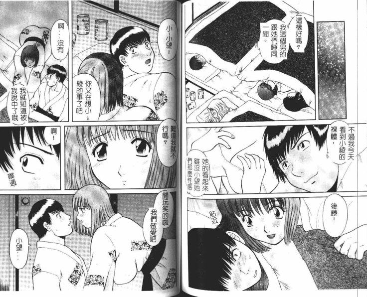 Onee-sama ni Onegai! 1