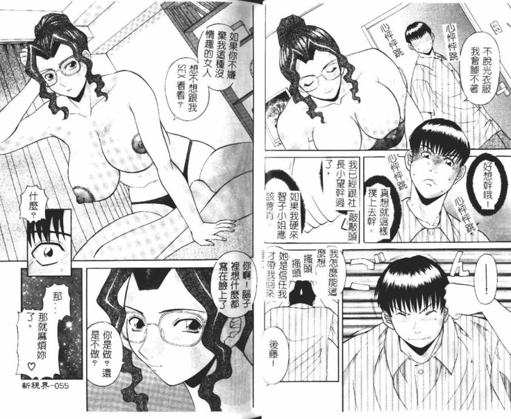 Onee-sama ni Onegai! 1