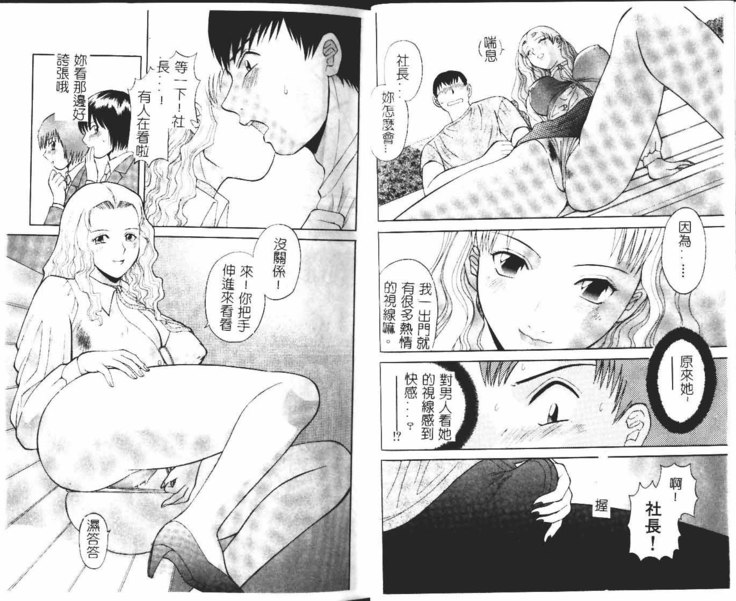 Onee-sama ni Onegai! 1