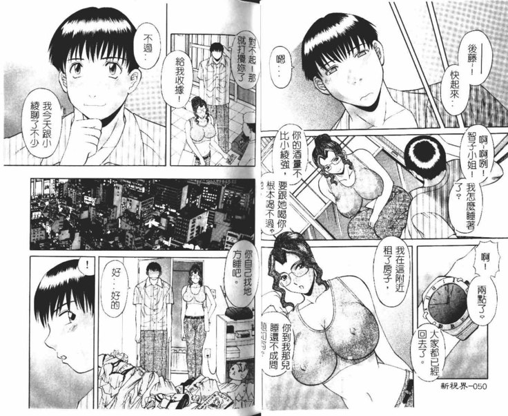 Onee-sama ni Onegai! 1