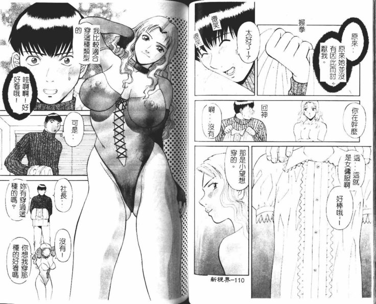 Onee-sama ni Onegai! 1
