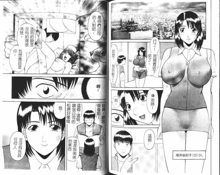 Onee-sama ni Onegai! 1