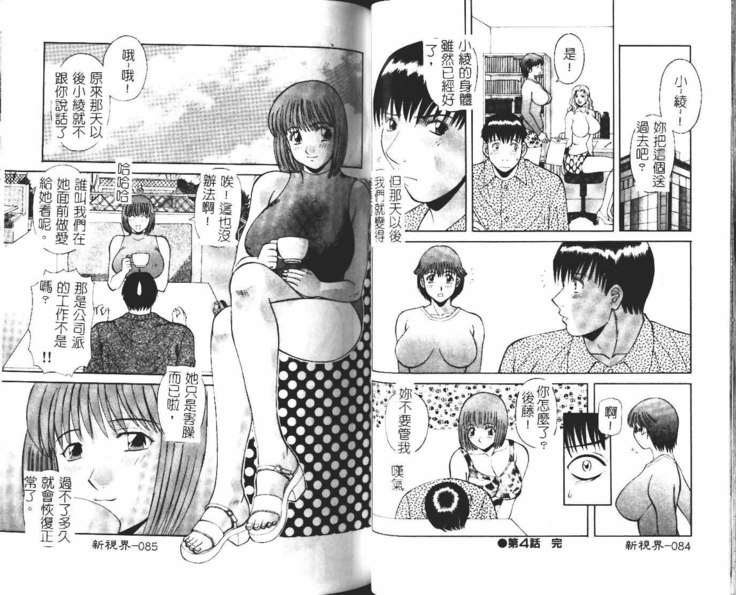 Onee-sama ni Onegai! 1