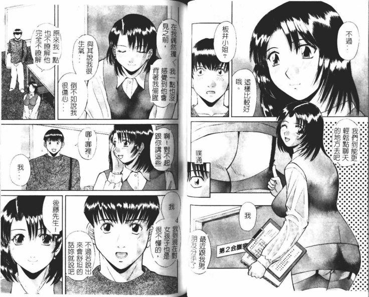 Onee-sama ni Onegai! 1