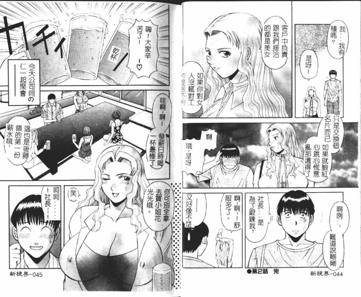 Onee-sama ni Onegai! 1