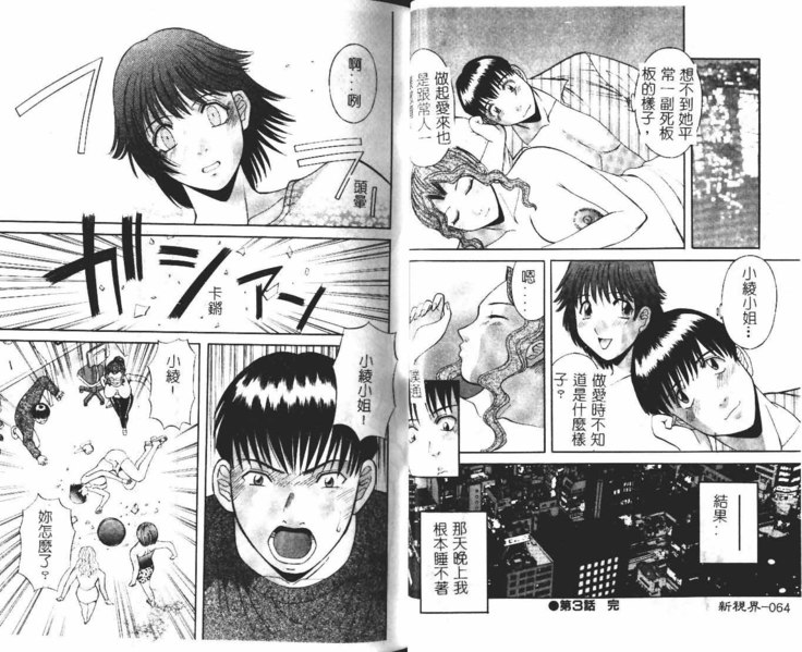 Onee-sama ni Onegai! 1