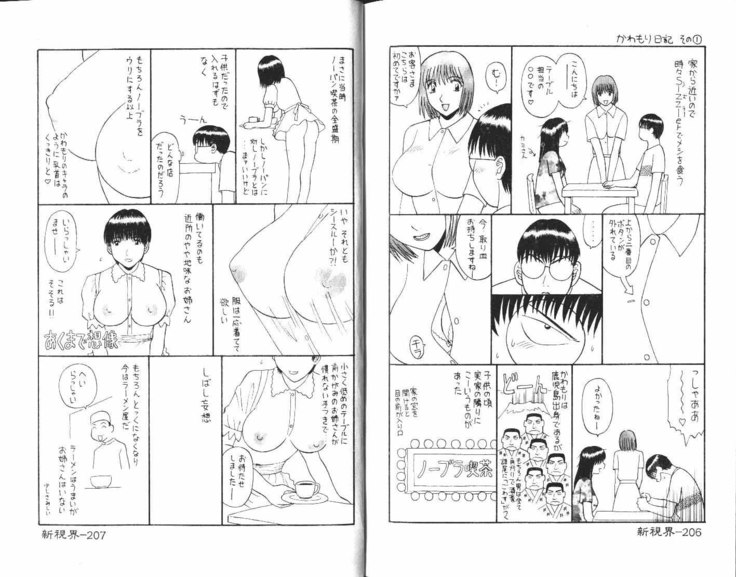 Onee-sama ni Onegai! 1