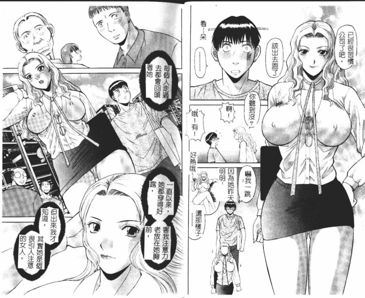 Onee-sama ni Onegai! 1