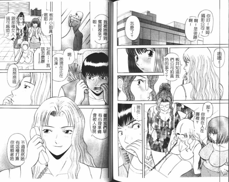 Onee-sama ni Onegai! 1