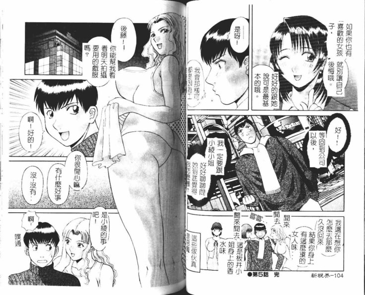 Onee-sama ni Onegai! 1