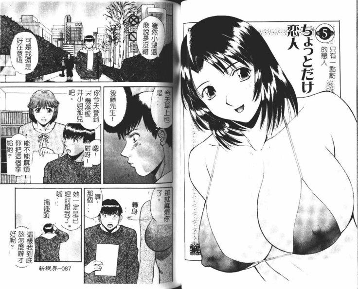 Onee-sama ni Onegai! 1