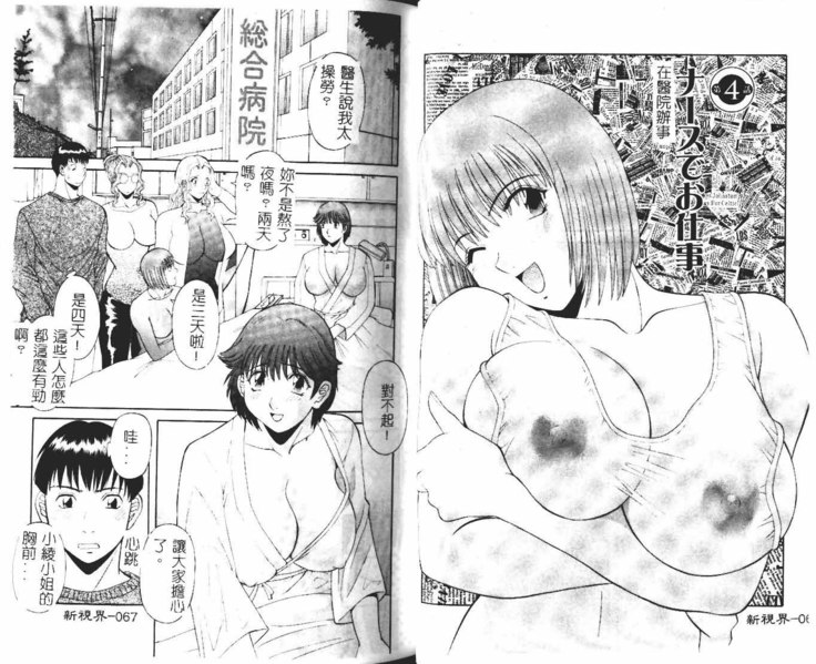 Onee-sama ni Onegai! 1