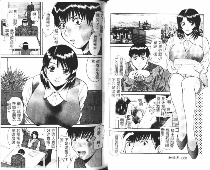 Onee-sama ni Onegai! 1