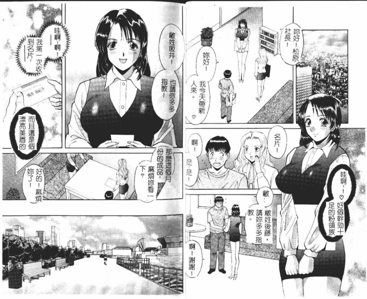 Onee-sama ni Onegai! 1