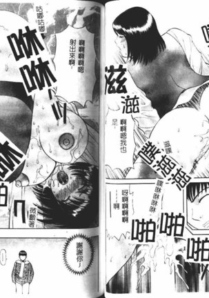 Onee-sama ni Onegai! 1 Page #54