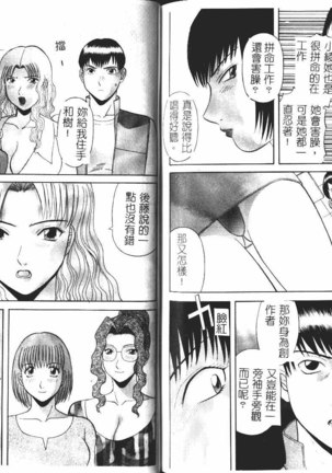 Onee-sama ni Onegai! 1 Page #98