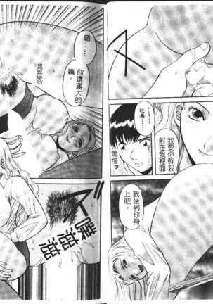 Onee-sama ni Onegai! 1 Page #21