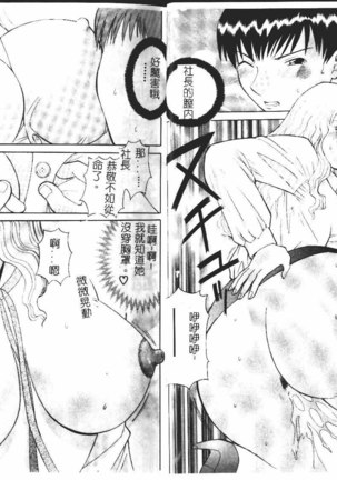 Onee-sama ni Onegai! 1 Page #22